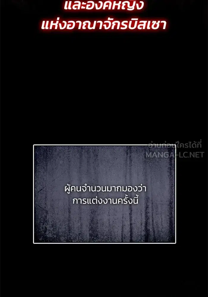 The Lazy Lord Masters the Sword ตอนที่ 123 หน้า 9