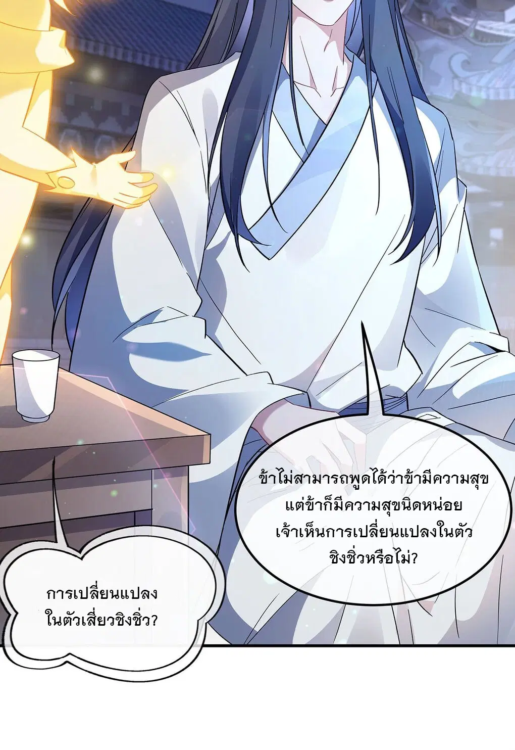 My Female Disciples are all Future Masters of the Heavens ตอนที่ 239 หน้า 34