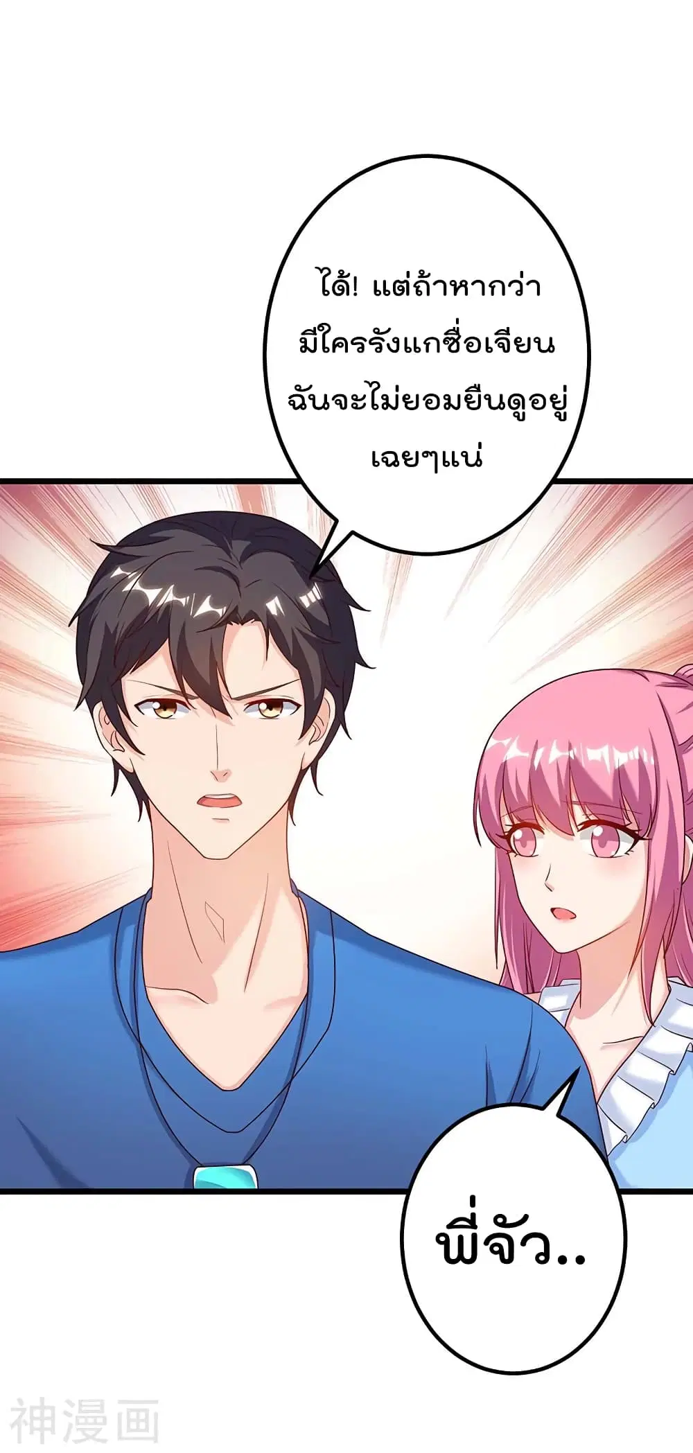 Rebirth Abandoned Less Return ตอนที่ 98 หน้า 13