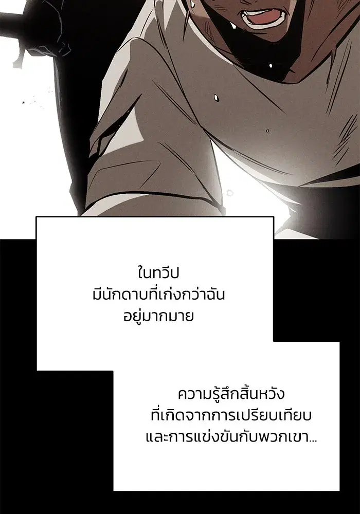 The Lazy Lord Masters the Sword ตอนที่ 62 หน้า 107