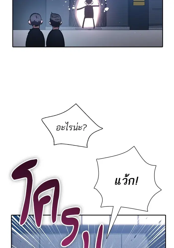 The S-Classes That I Raised (My S-Class Hunters) ตอนที่ 136 หน้า 50