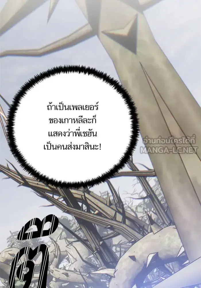 Return to Player ตอนที่ 160 หน้า 105