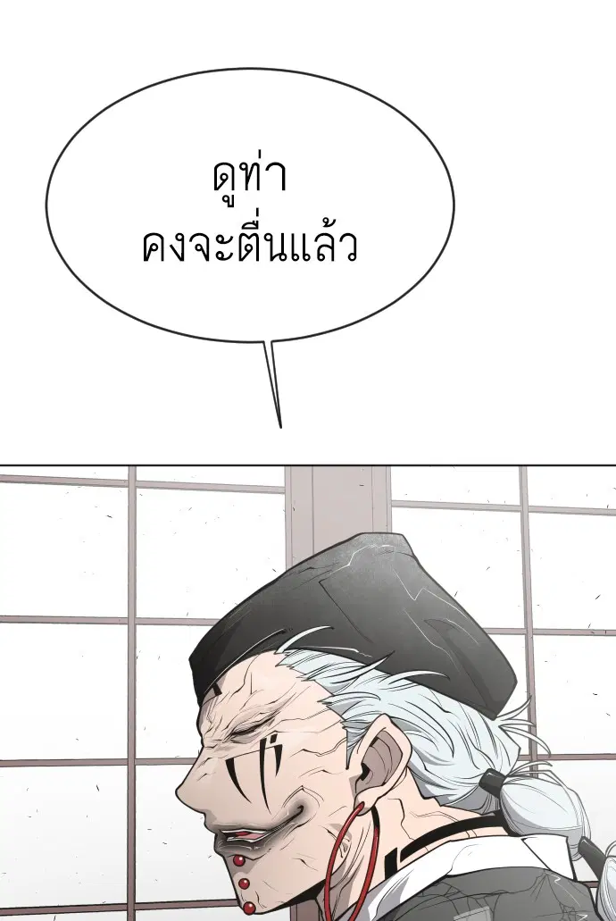 Superhuman Era ตอนที่ 101 หน้า 105