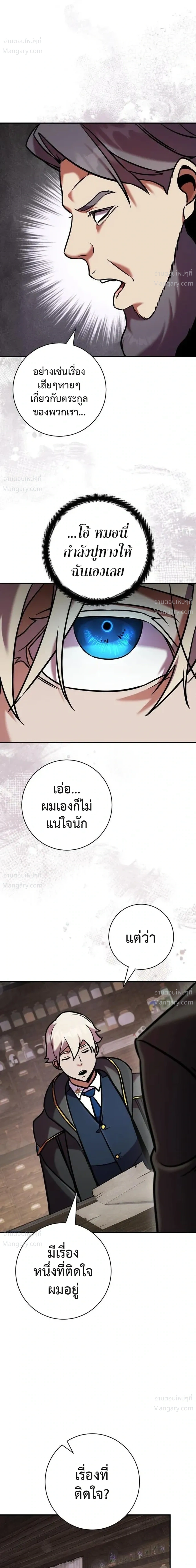 This Time, I’m a 10th Circle Archmage – ชาตินี้ฉันคือมหาจอมเวท 10 วงแหวน ตอนที่ 6 หน้า 40
