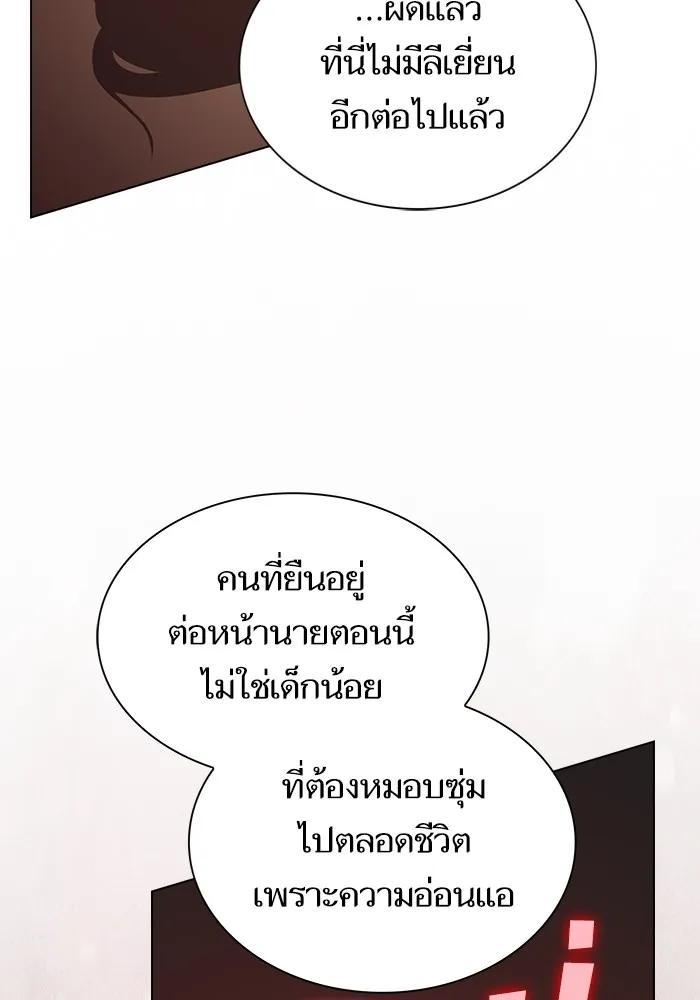 The Tutorial Tower of the Advanced Player ผู้เล่นขั้นเทพแห่งหอคอยฝึกสอน ตอนที่ 223 หน้า 137