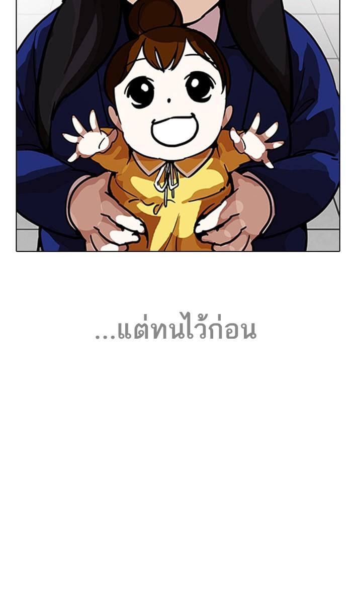 Lookism ตอนที่ 208 หน้า 40