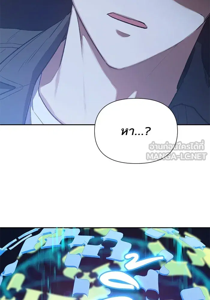 The S-Classes That I Raised (My S-Class Hunters) ตอนที่ 81 หน้า 87
