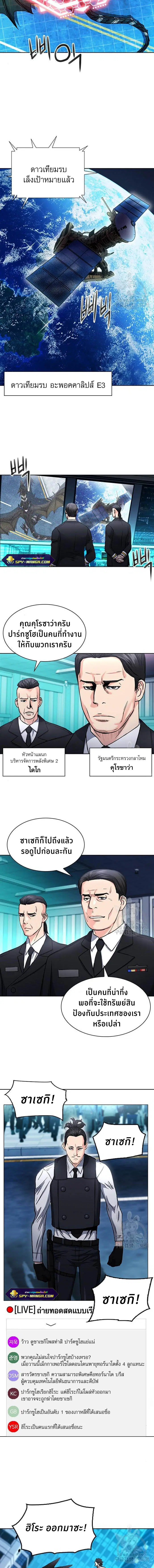 Seoul Station Druid ตอนที่ 67 หน้า 13
