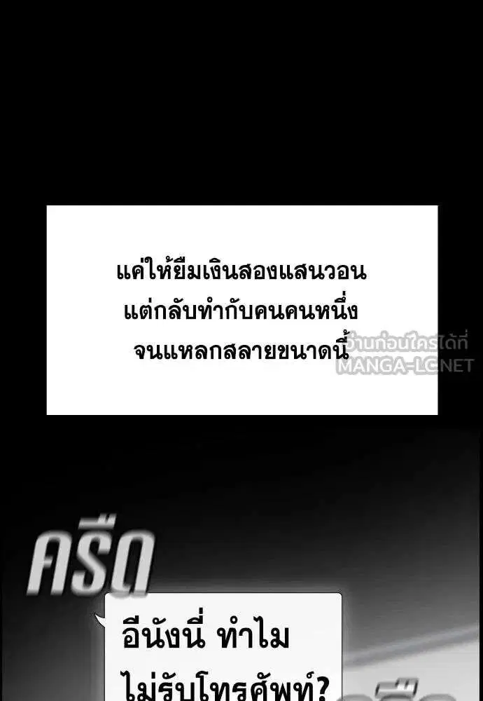 True Education ตอนที่ 230 หน้า 91