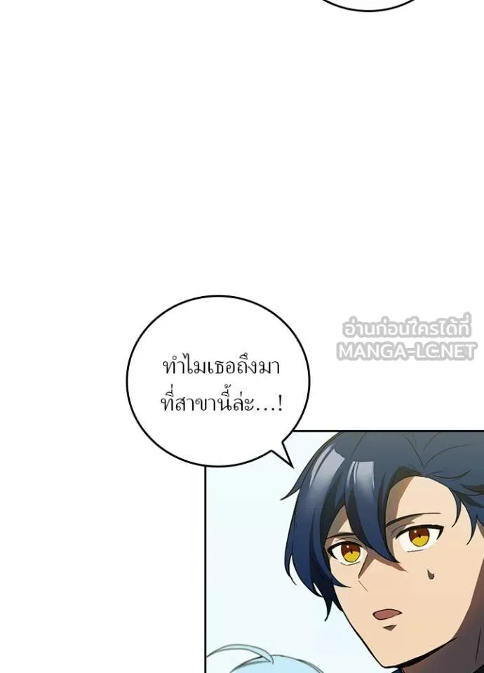 Hidden Class Gravity User เป้าหมายครั้งที่ 2 ต้องเป็นสุดยอดผู้แข็งแกร่งด้วยคลาสลับ ตอนที่ 67 หน้า 66