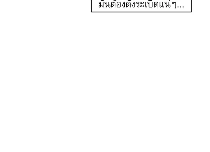 Seoul Station Druid ตอนที่ 17 หน้า 29