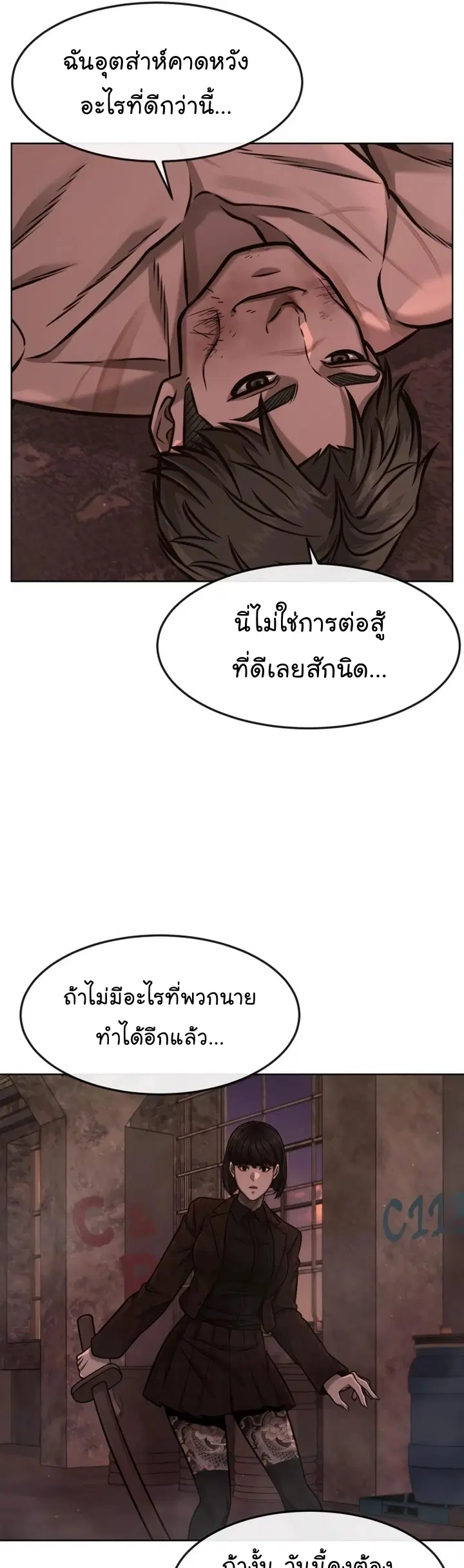 Quest Supremacy ตอนที่ 116 หน้า 38