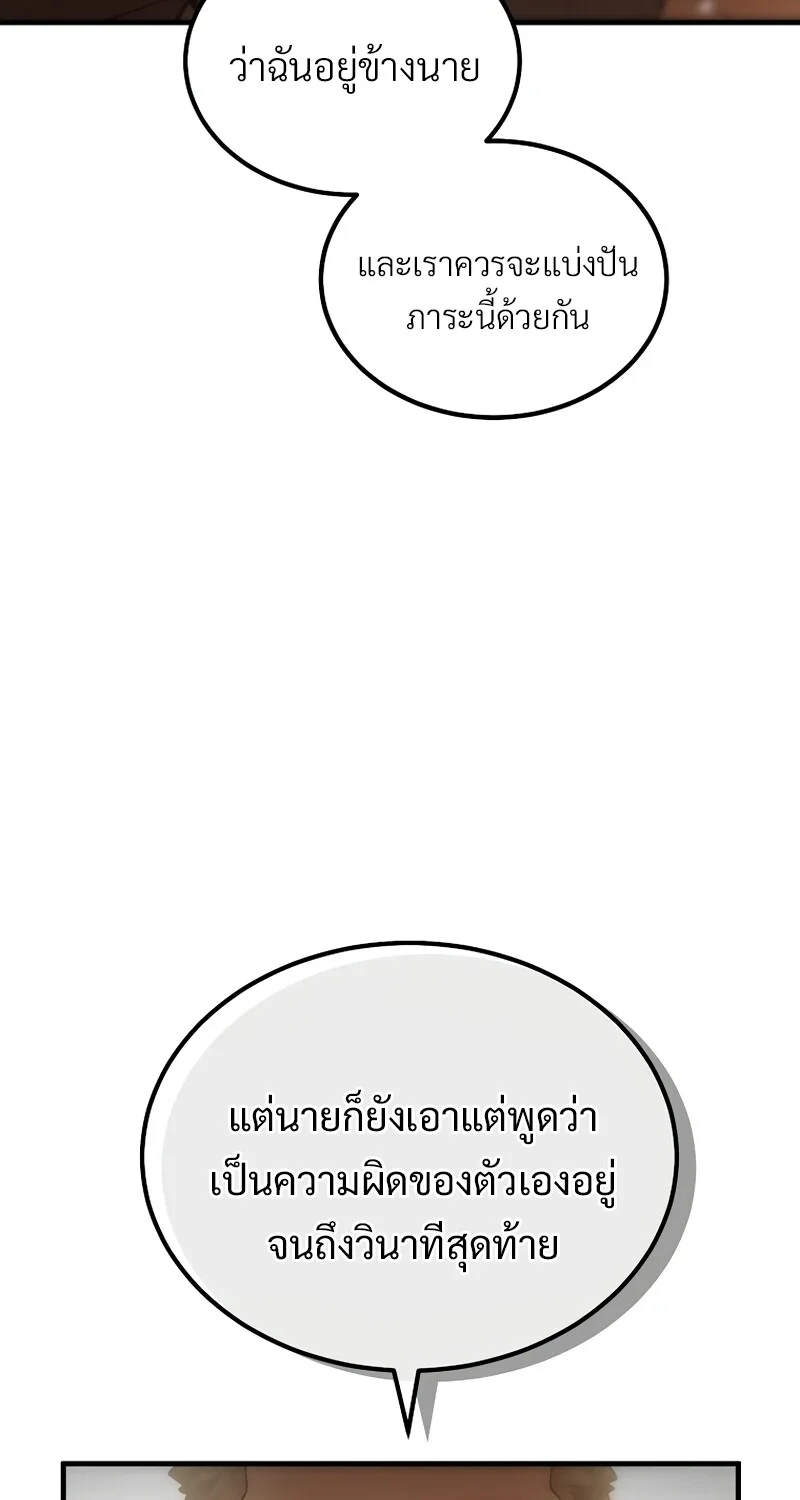 The Hero Returns ตอนที่ 132 หน้า 66