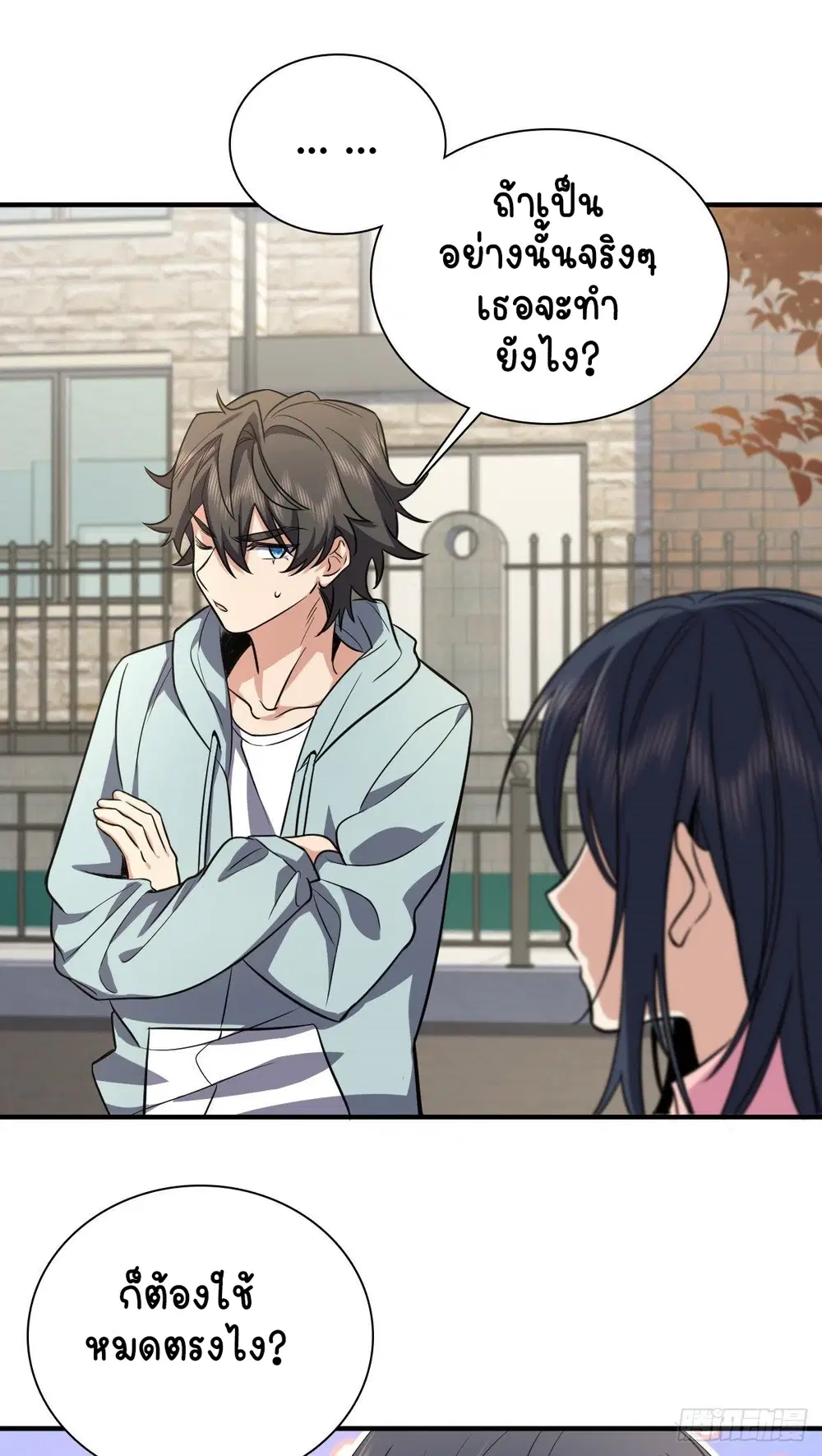 My Wife Is From a Thousand Years Ago ตอนที่ 24 หน้า 20