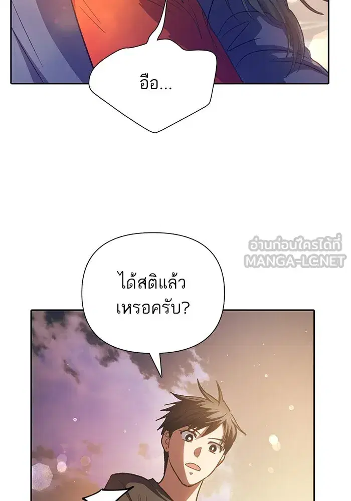The S-Classes That I Raised (My S-Class Hunters) ตอนที่ 108 หน้า 72