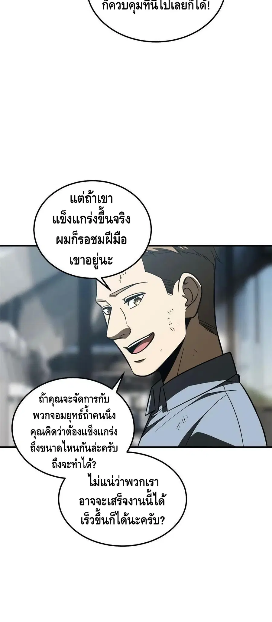 Global Martial Arts ตอนที่ 170 หน้า 33