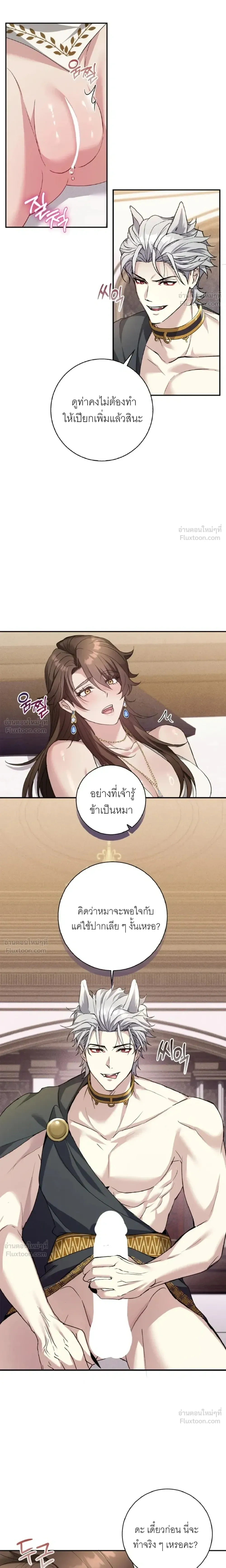 Hell Visit Record – บันทึกเยือนนรก ตอนที่ 2 หน้า 16