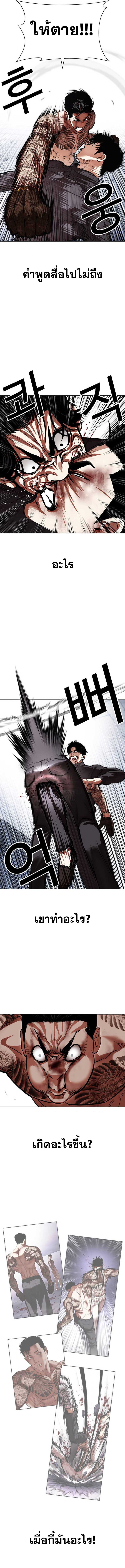 Lookism ตอนที่ 469 หน้า 9