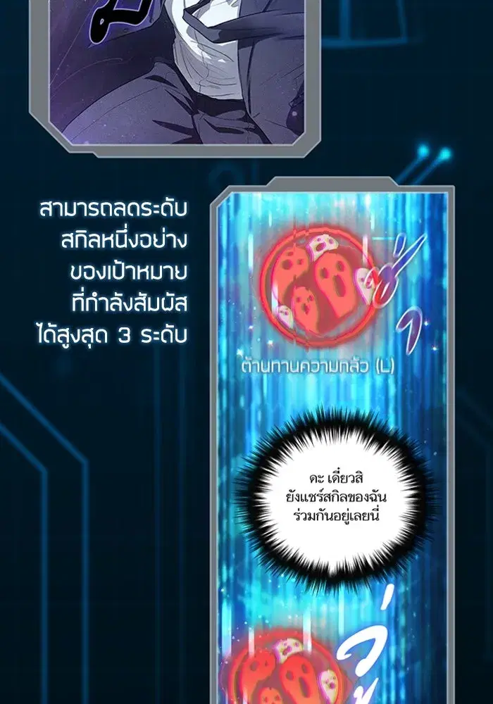 The S-Classes That I Raised (My S-Class Hunters) ตอนที่ 153.5 หน้า 89