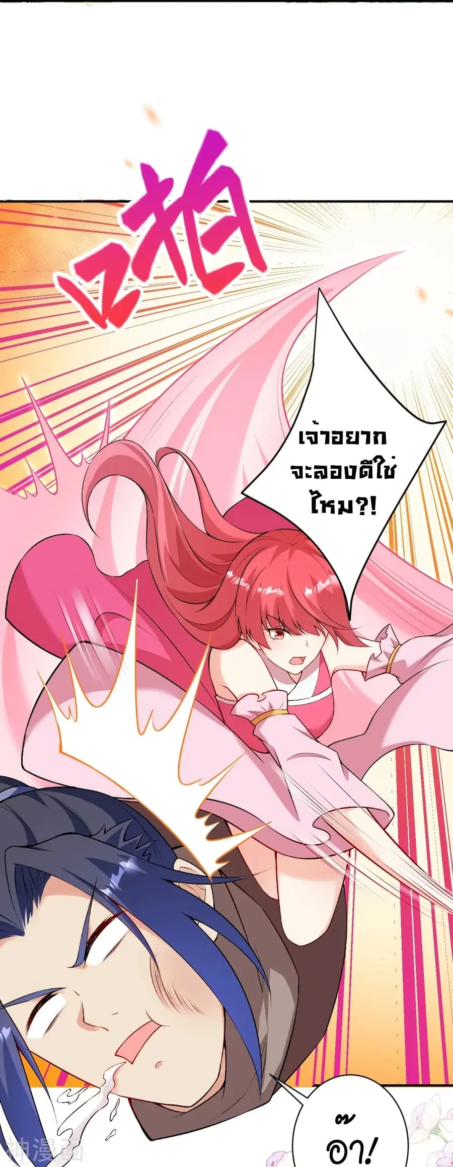 Against the Gods ตอนที่ 473 หน้า 27