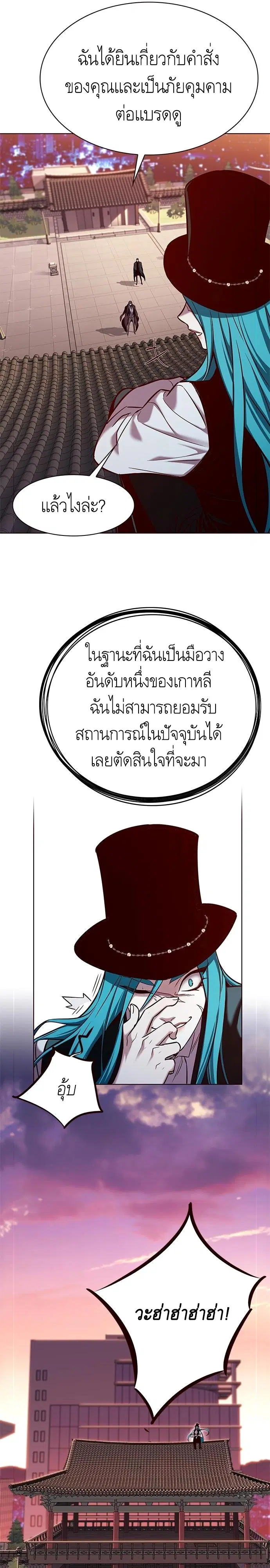 Eleceed ตอนที่ 182 หน้า 20