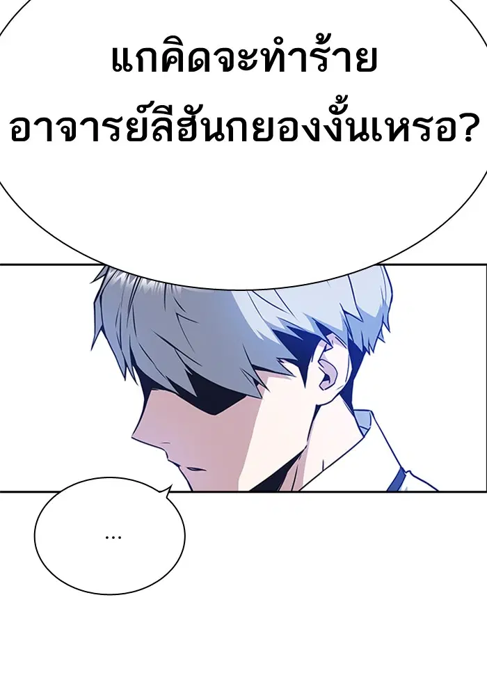 Study Group ตอนที่ 104 หน้า 66