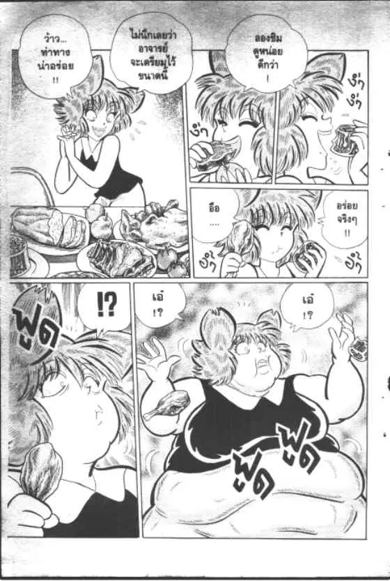 Gakkou Kaidan ตอนที่ 173 หน้า 8