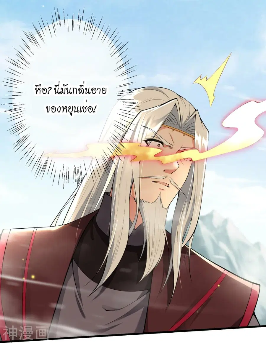 Against the Gods ตอนที่ 495 หน้า 23