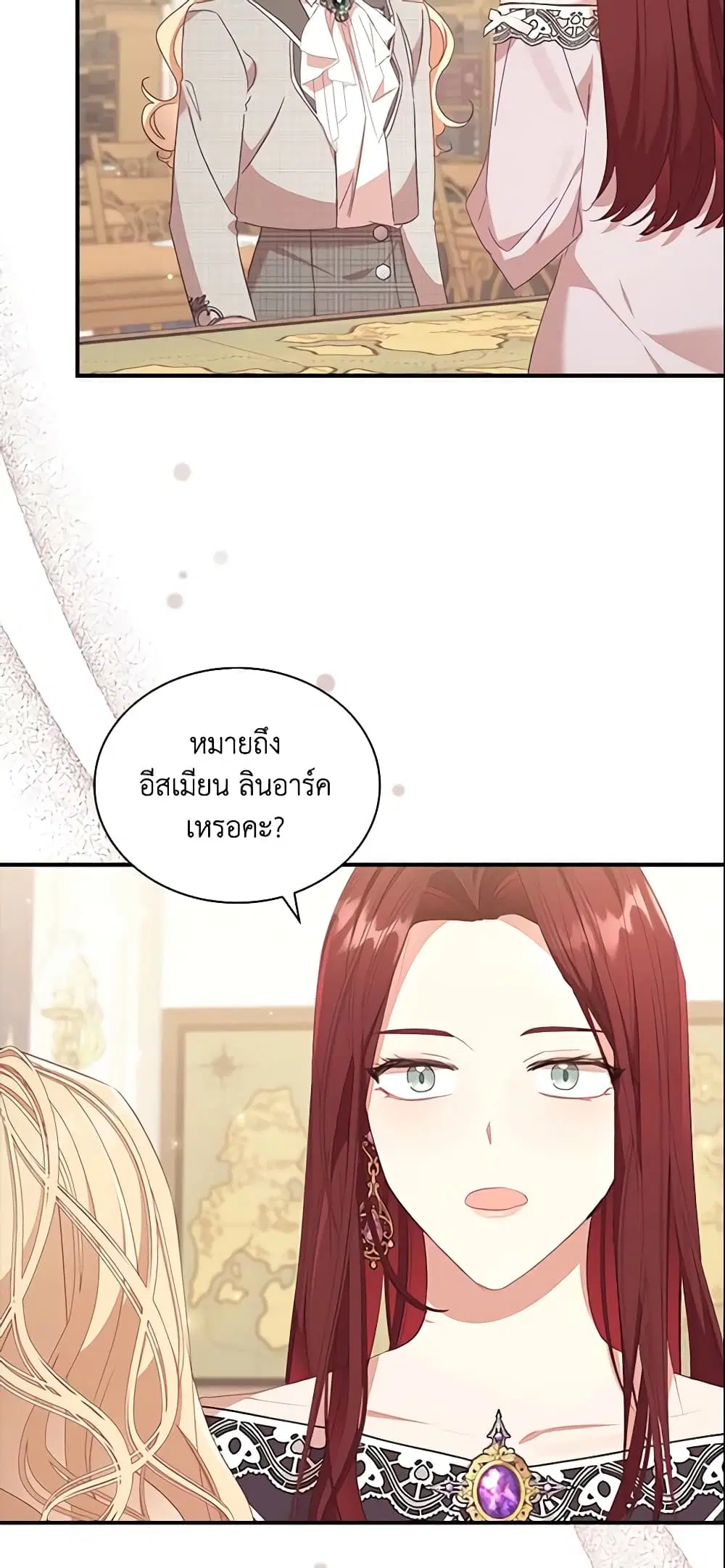 The Beloved Little Princess ตอนที่ 147 หน้า 10