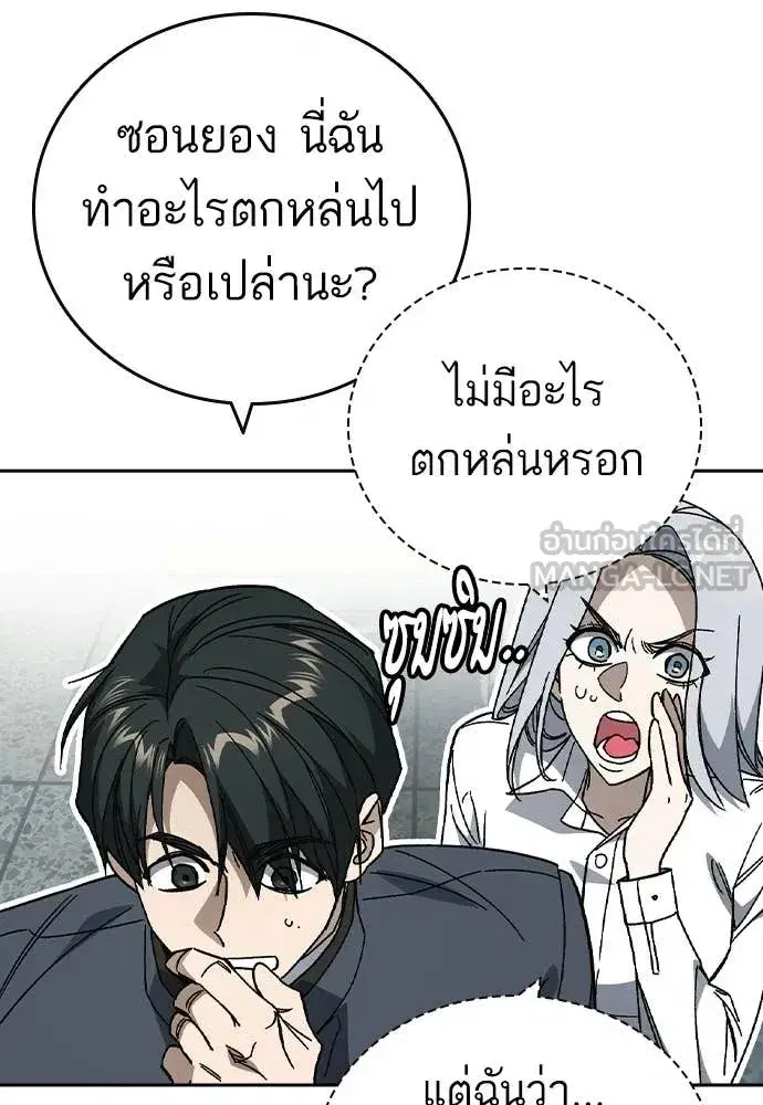 Study Group ตอนที่ 307 หน้า 101