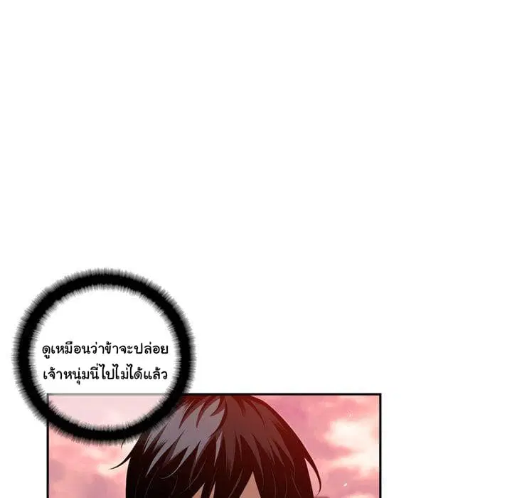 SuperNova ตอนที่ 83 หน้า 77