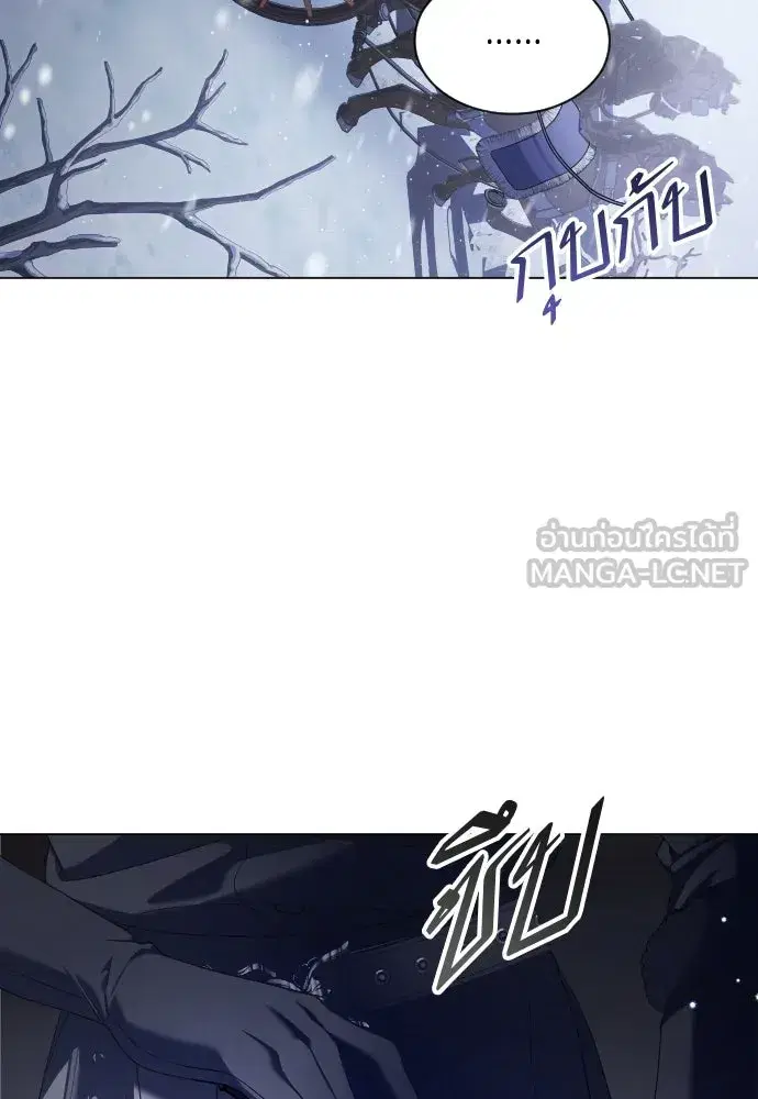 Your Throne ตอนที่ 249 หน้า 48