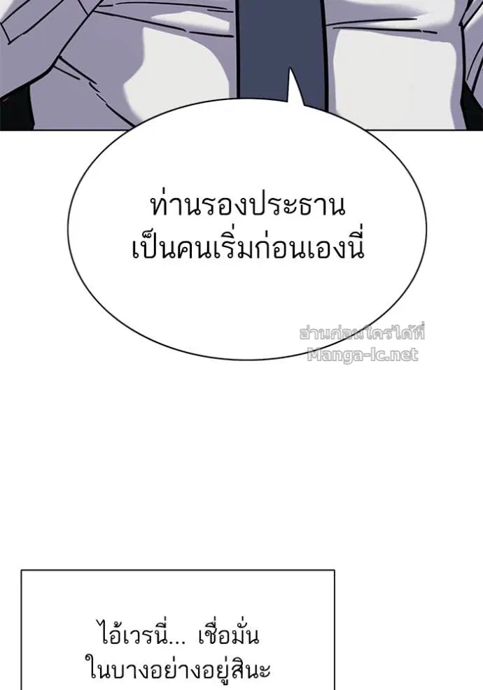 Reborn Rich ตอนที่ 125 หน้า 122