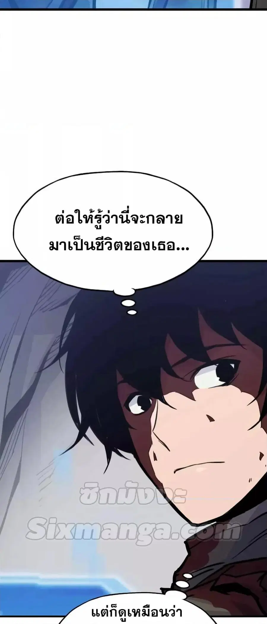 Past Life Returner ตอนที่ 23 หน้า 31