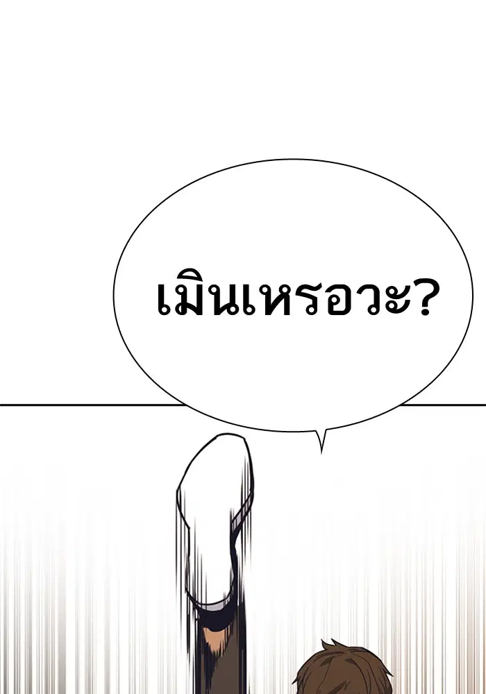 Study Group ตอนที่ 99 หน้า 51