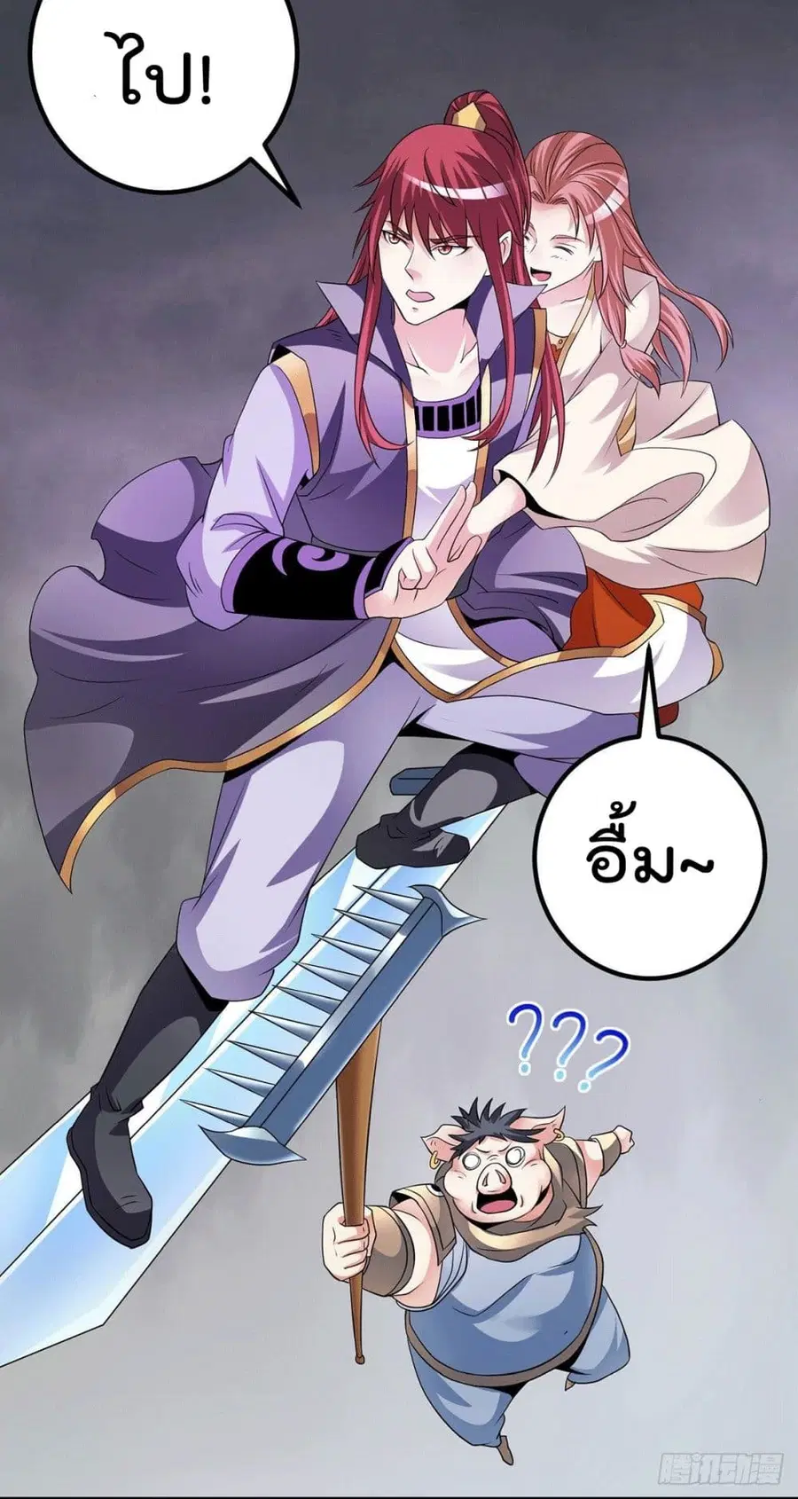 Immortal King of City ตอนที่ 199 หน้า 6