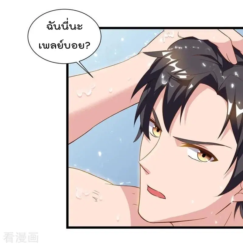 Rebirth Abandoned Less Return ตอนที่ 45 หน้า 17