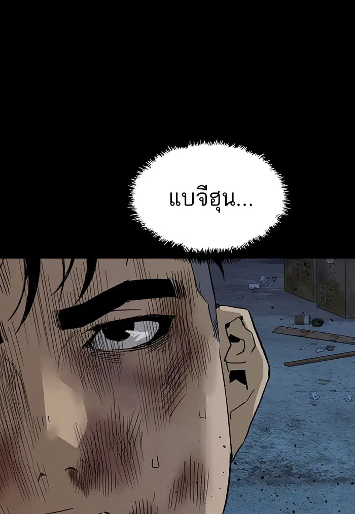 Weak Hero ตอนที่ 201 หน้า 66