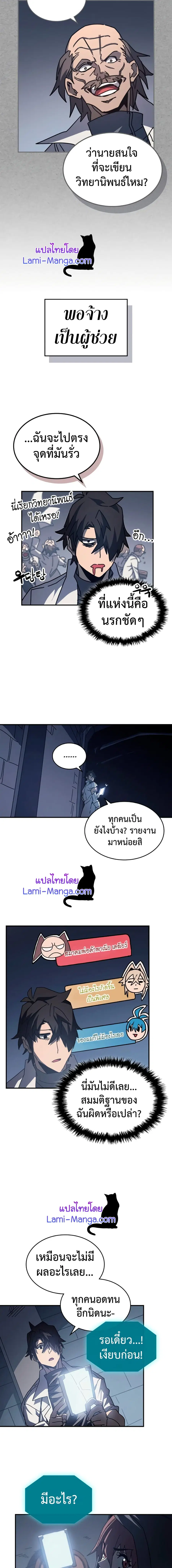 A Returner’s Magic Should Be Special ตอนที่ 134 หน้า 14