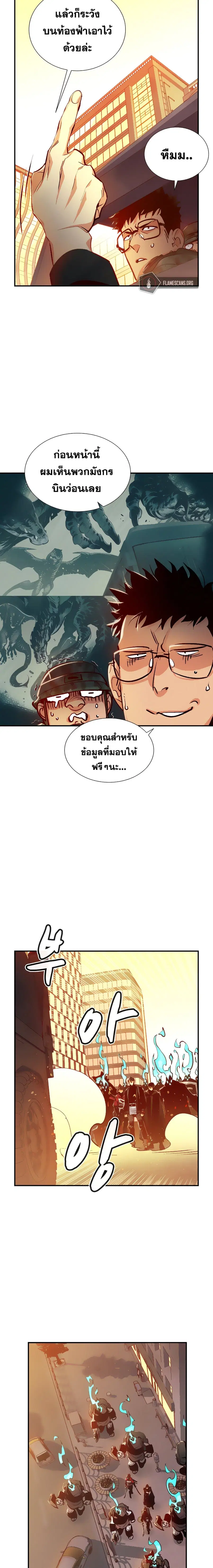 The Lone Necromancer ตอนที่ 14 หน้า 20