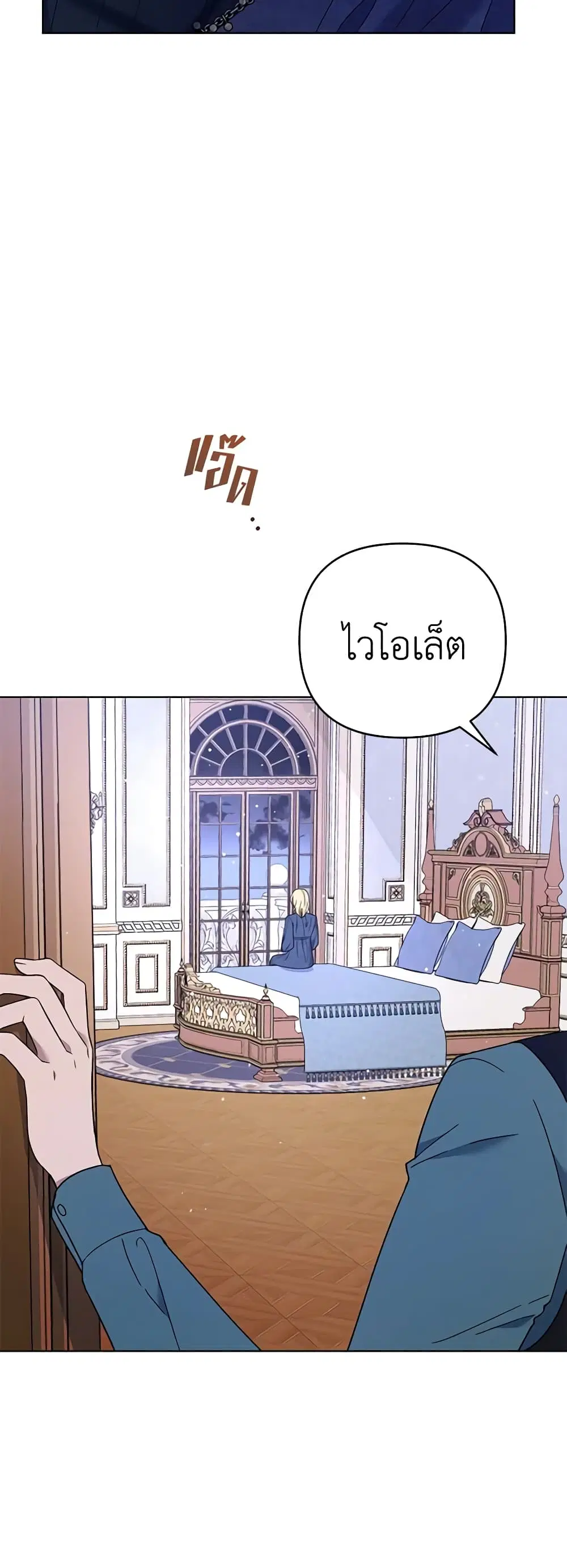 What It Means to Be You ตอนที่ 39 หน้า 24