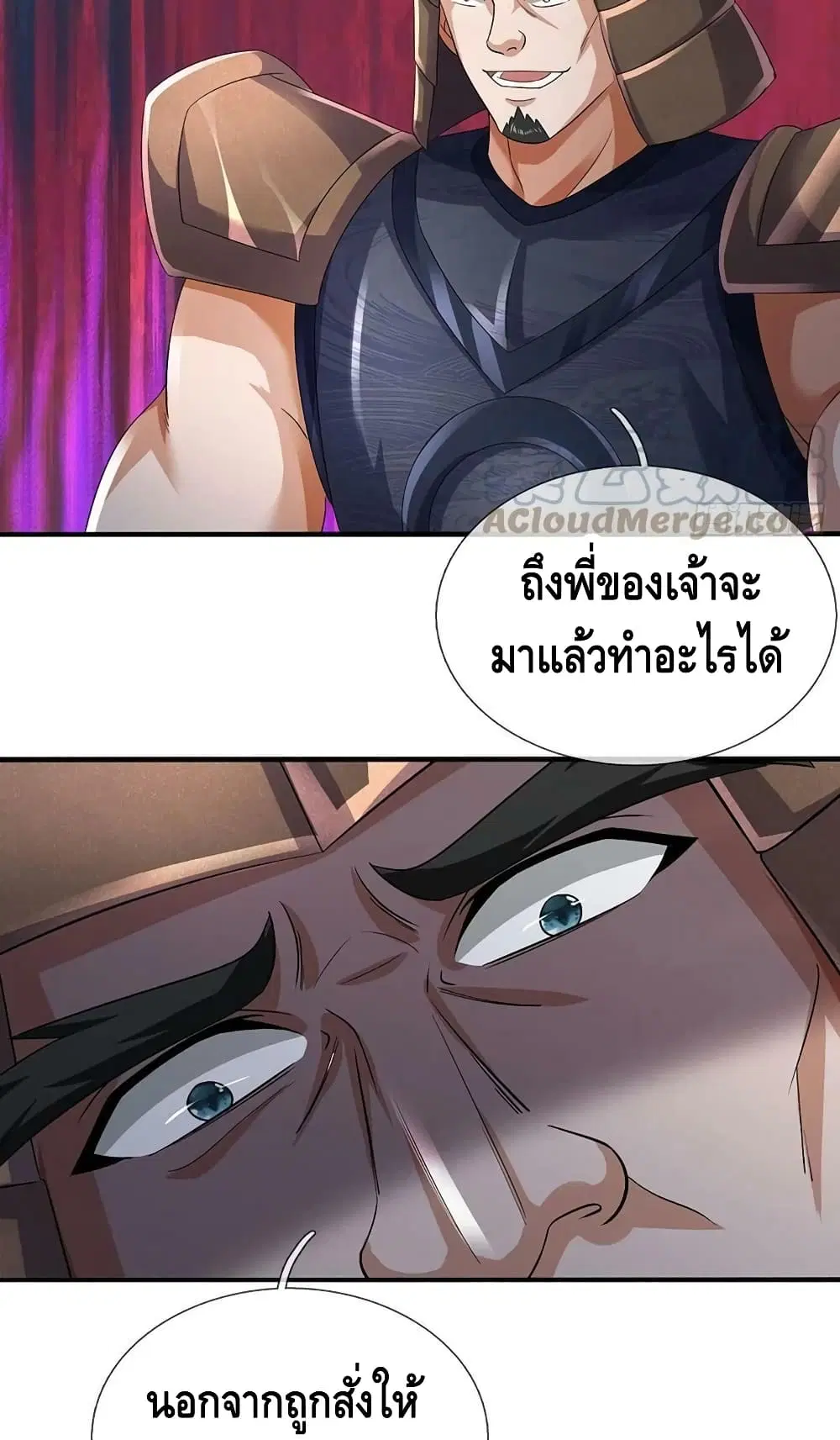 Opening to Supreme Dantian ตอนที่ 171 หน้า 40