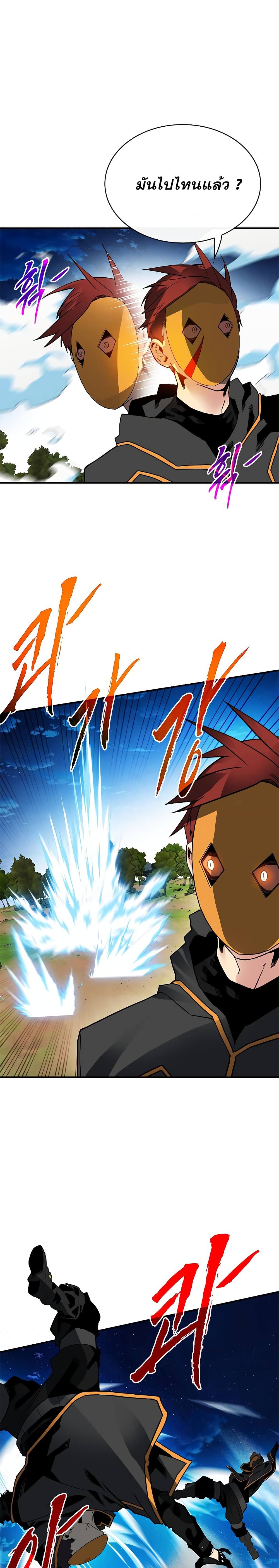 SSS-Class Gacha Hunter ตอนที่ 37 หน้า 19