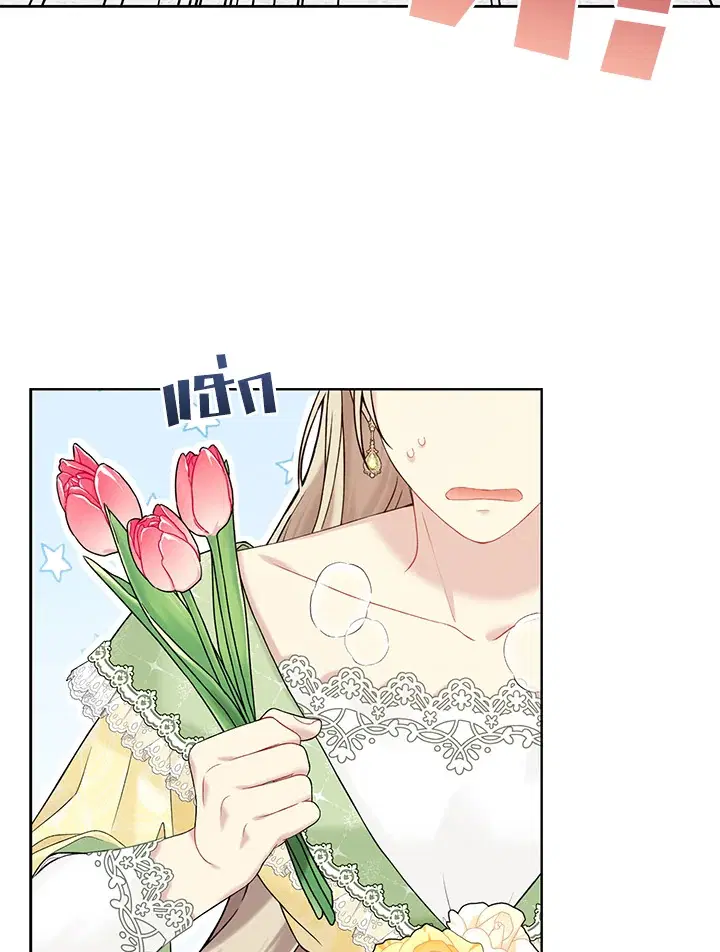 The Viridescent Crown ตอนที่ 63 หน้า 69