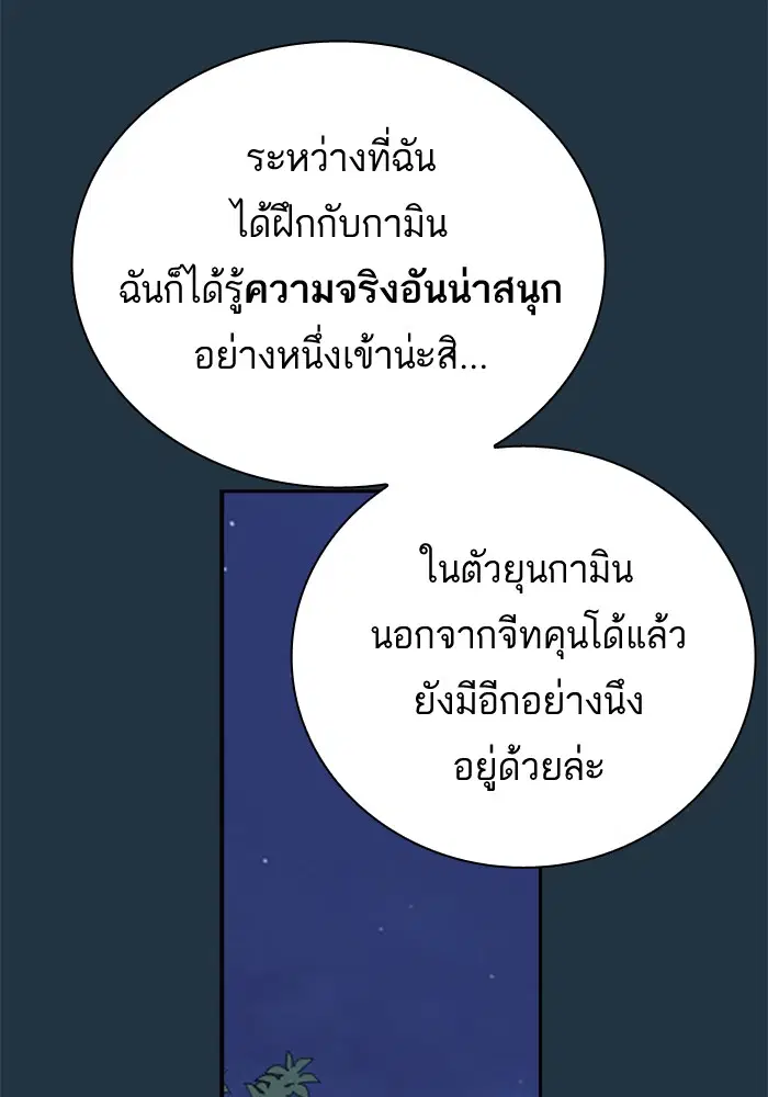 Study Group ตอนที่ 99 หน้า 127