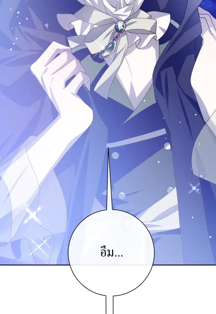 Your Throne ตอนที่ 167 หน้า 14