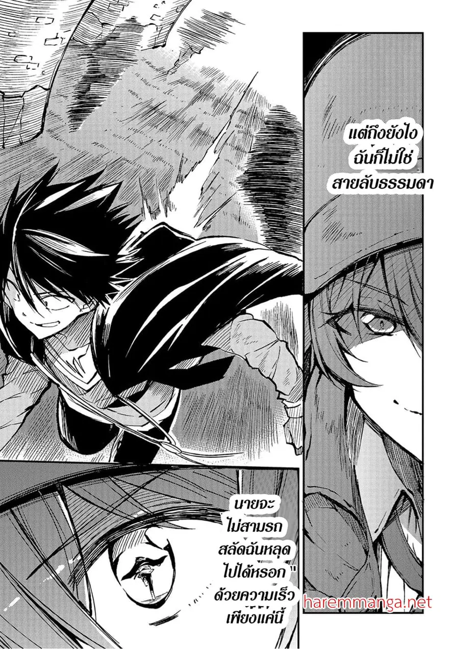 Hitoribocchi no Isekai Kouryaku ตอนที่ 73 หน้า 5