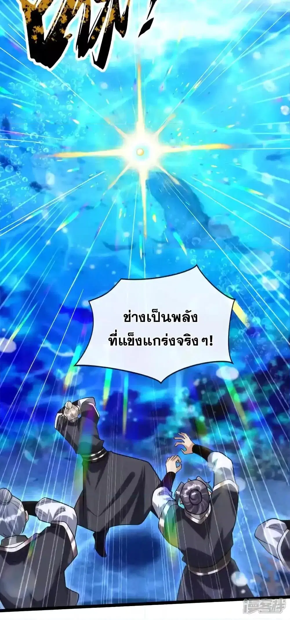 The Ten Great Emperors At The Beginning Are All My Apprentices ตอนที่ 189 หน้า 23