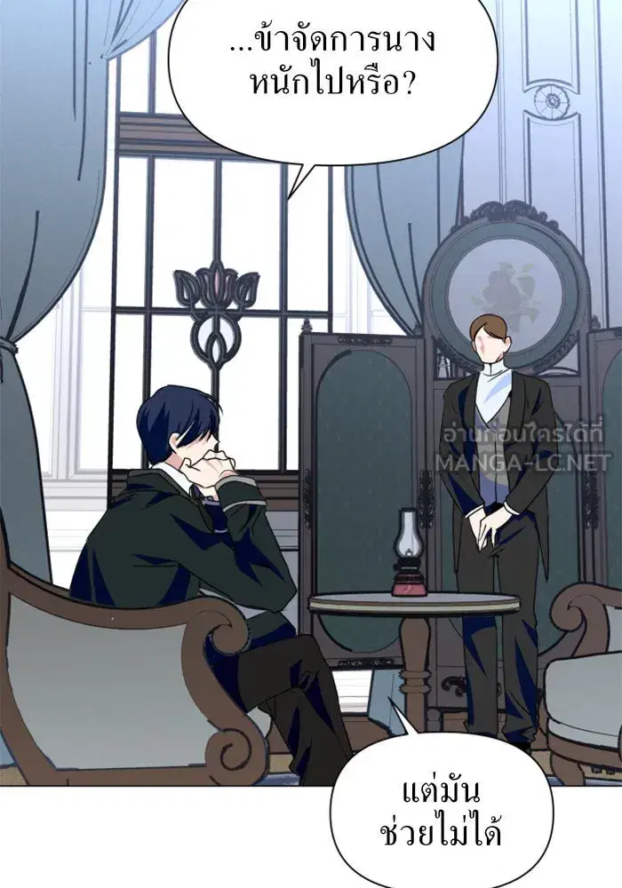 Your Throne ตอนที่ 6 หน้า 105