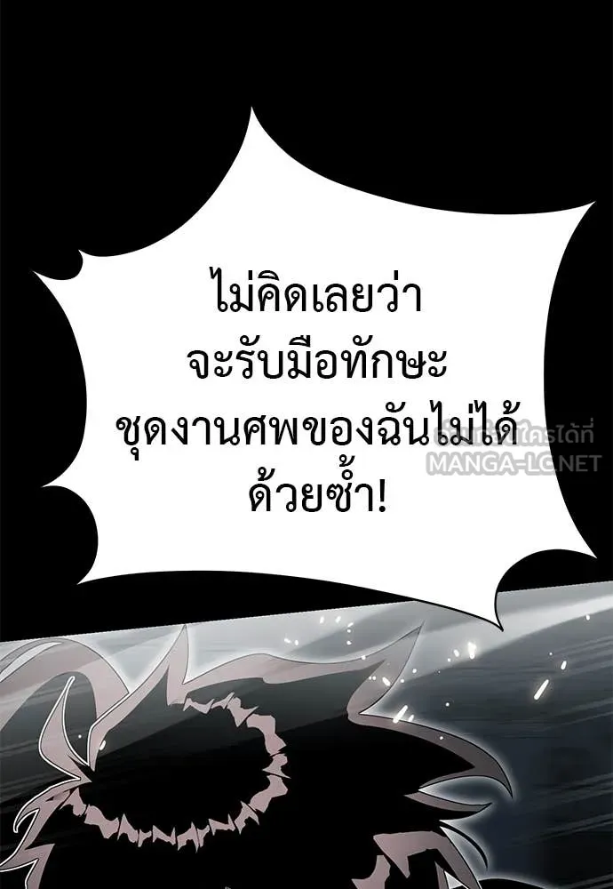 Reincarnation Path of The Underworld King ยอมรา ผู้พิพากษาจากนรก ตอนที่ 93 หน้า 179